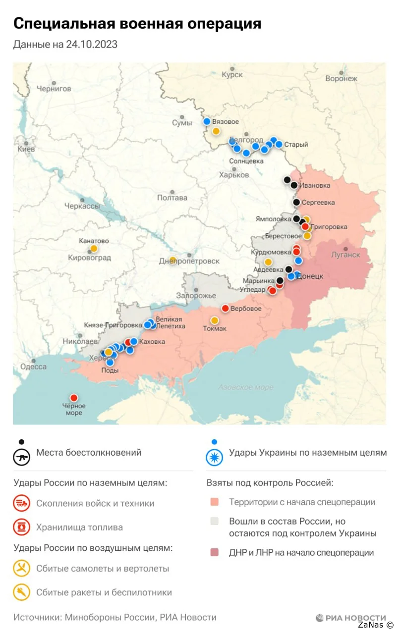 Карта боевых действий на Украине сегодня 24 октября 2023 года