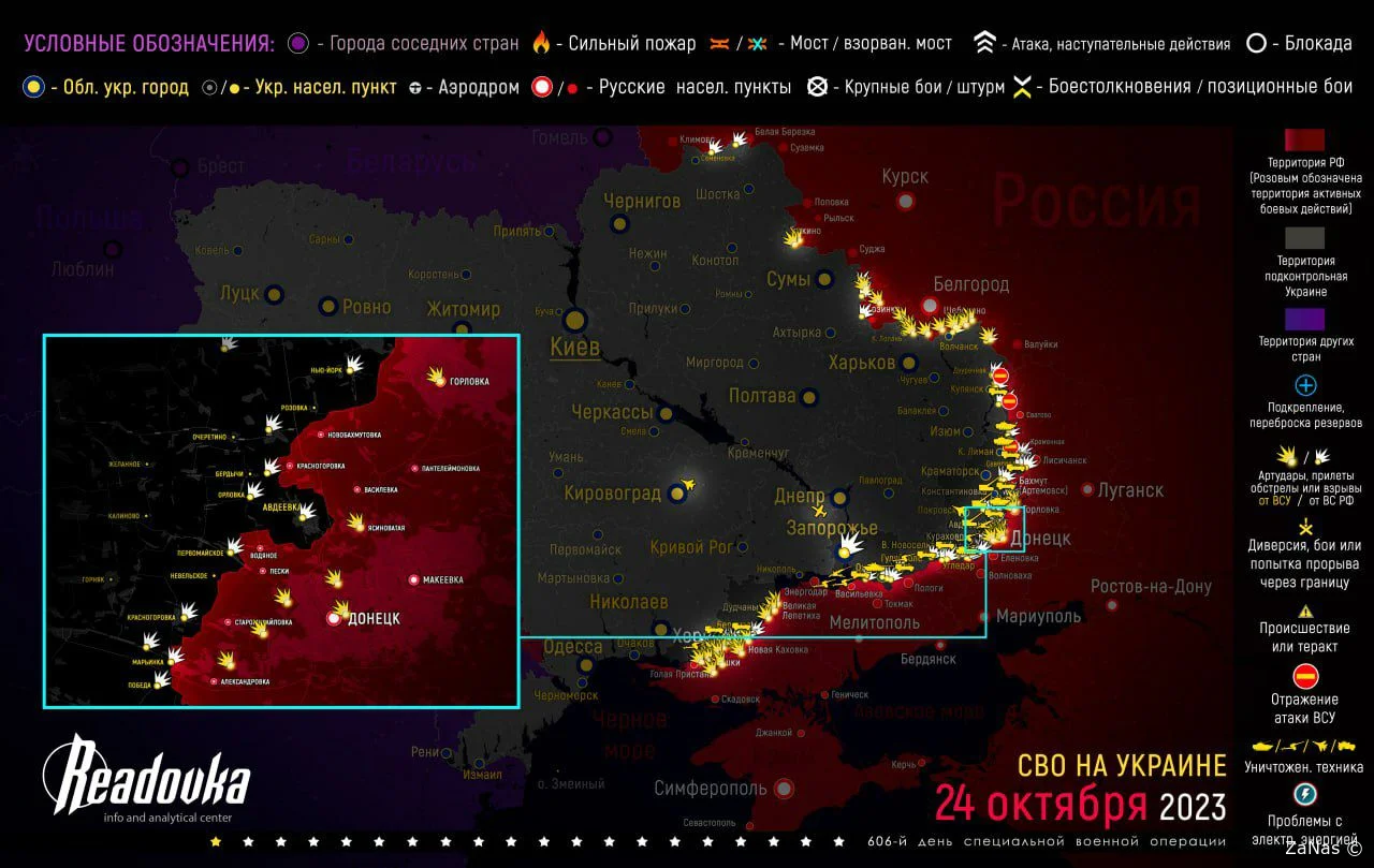 Карта боевых действий на Украине на сегодня 25.10.2023