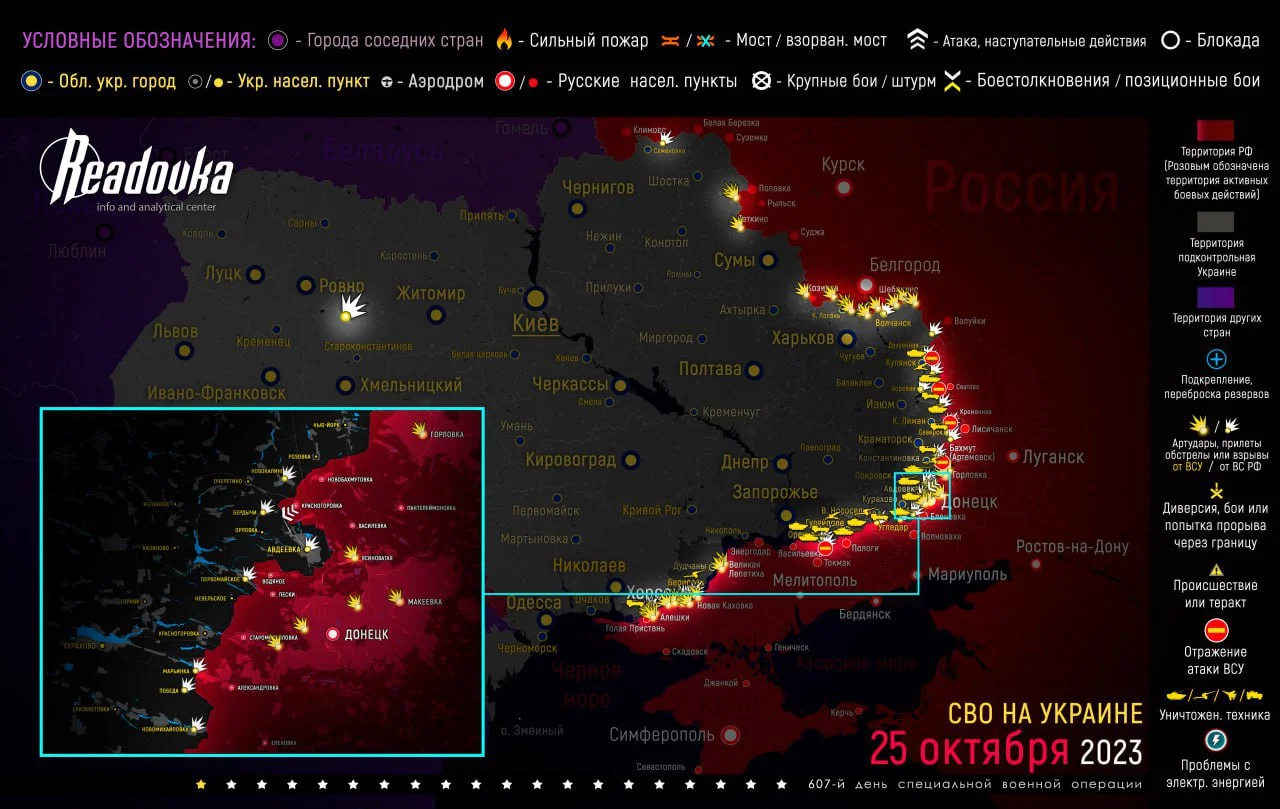 Карта военных действий и ситуация на фронтах вечером 25 октября