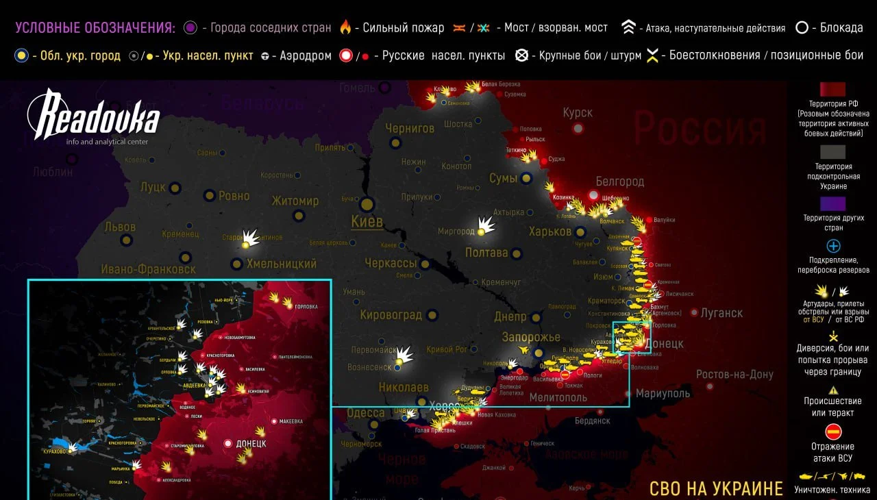 Карта боевых действий на Украине от 02.11.2023