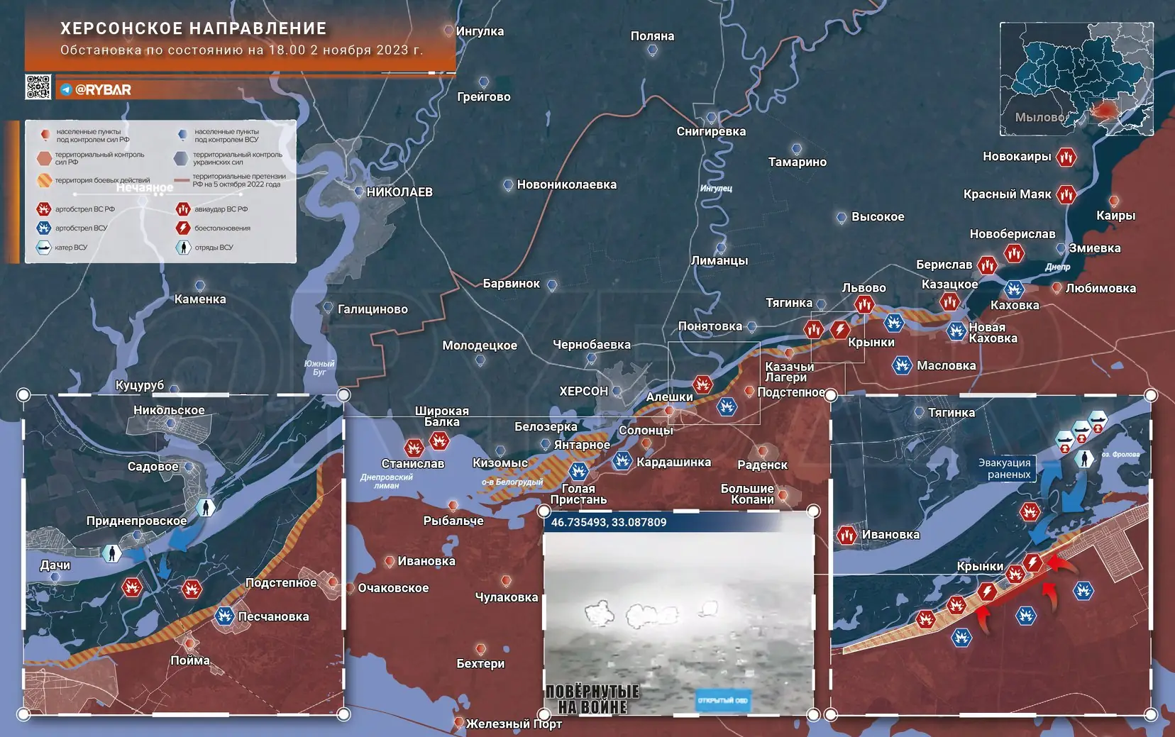Бои за Херсон сегодня 02.11.2023, последние новости: российские бойцы закрепились на позициях с востока