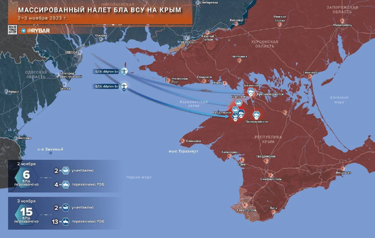 Налет беспилотников на Крым. Карта 03.11.2023