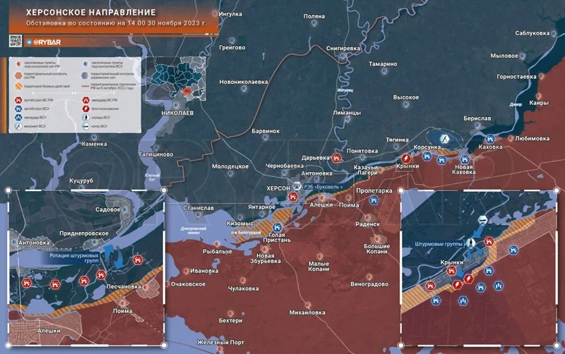 Херсонское направление. Карта боевых действий на 30.11.2023