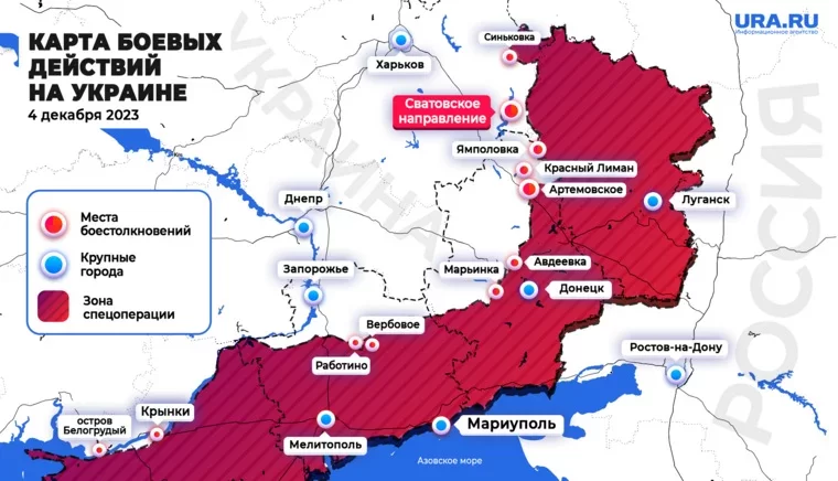 Карта боевых действий на Украине сегодня 04.12.2023