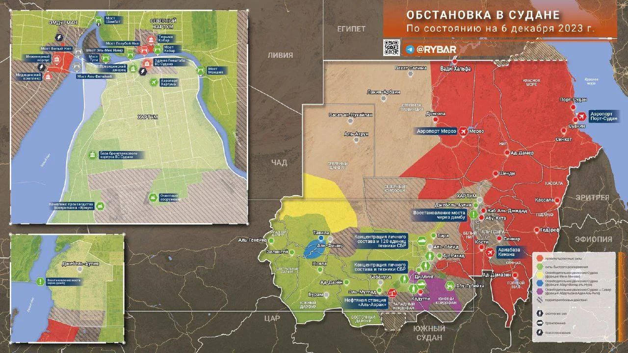 06.12.2023 Судан: бои в столичном регионе и подготовка СБР к наступлению