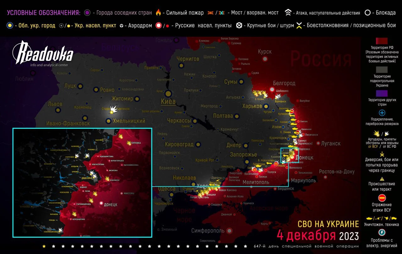Карта военных действий на Украине сегодня 05.12.2023