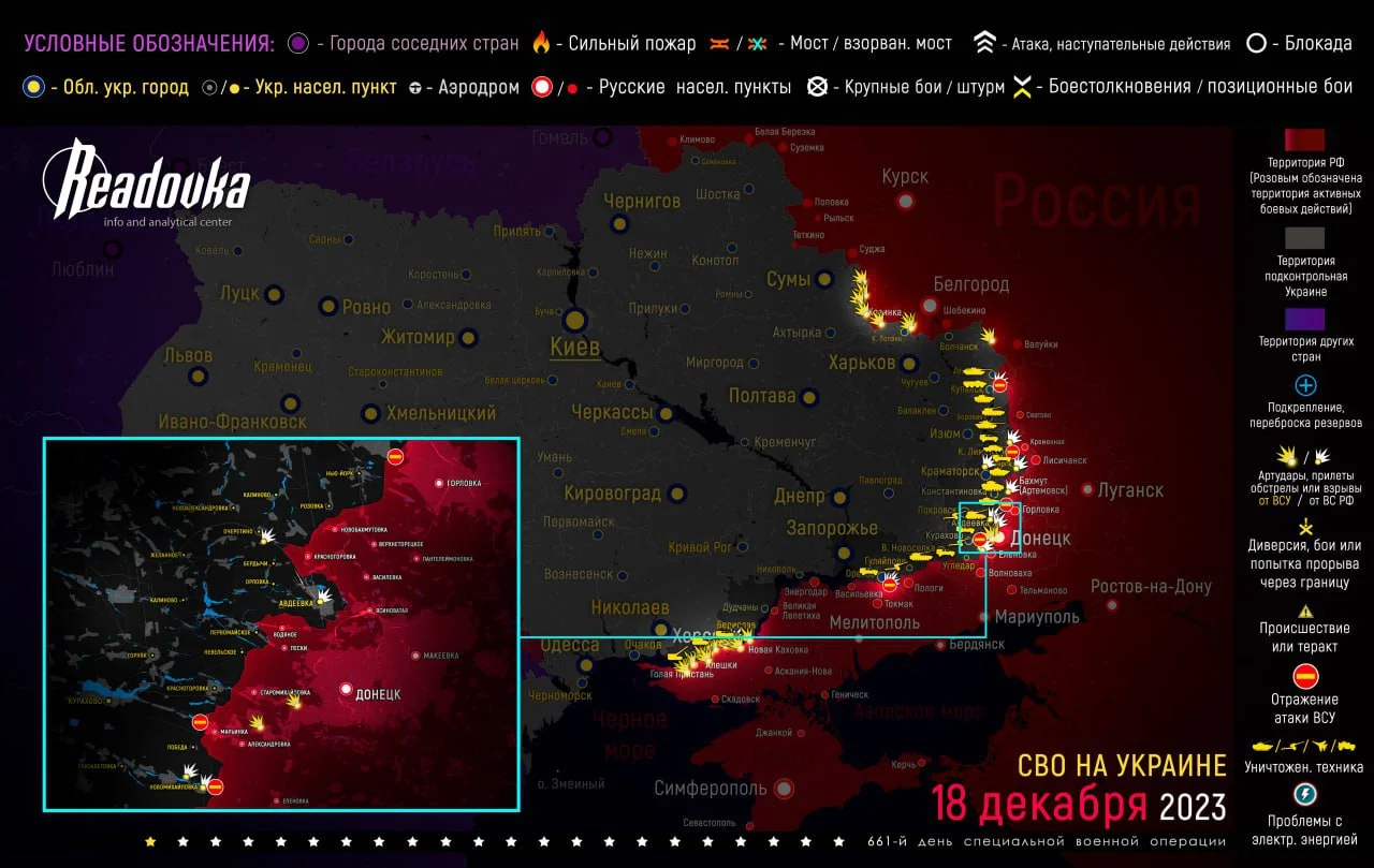 Карта военных действий на Украине сегодня 19.12.2023