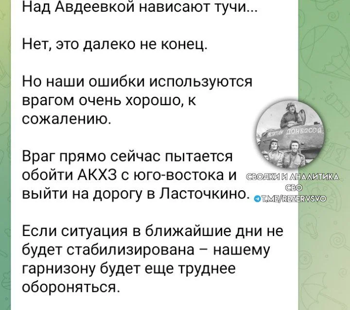 Противник пишет с Авдеевского направления