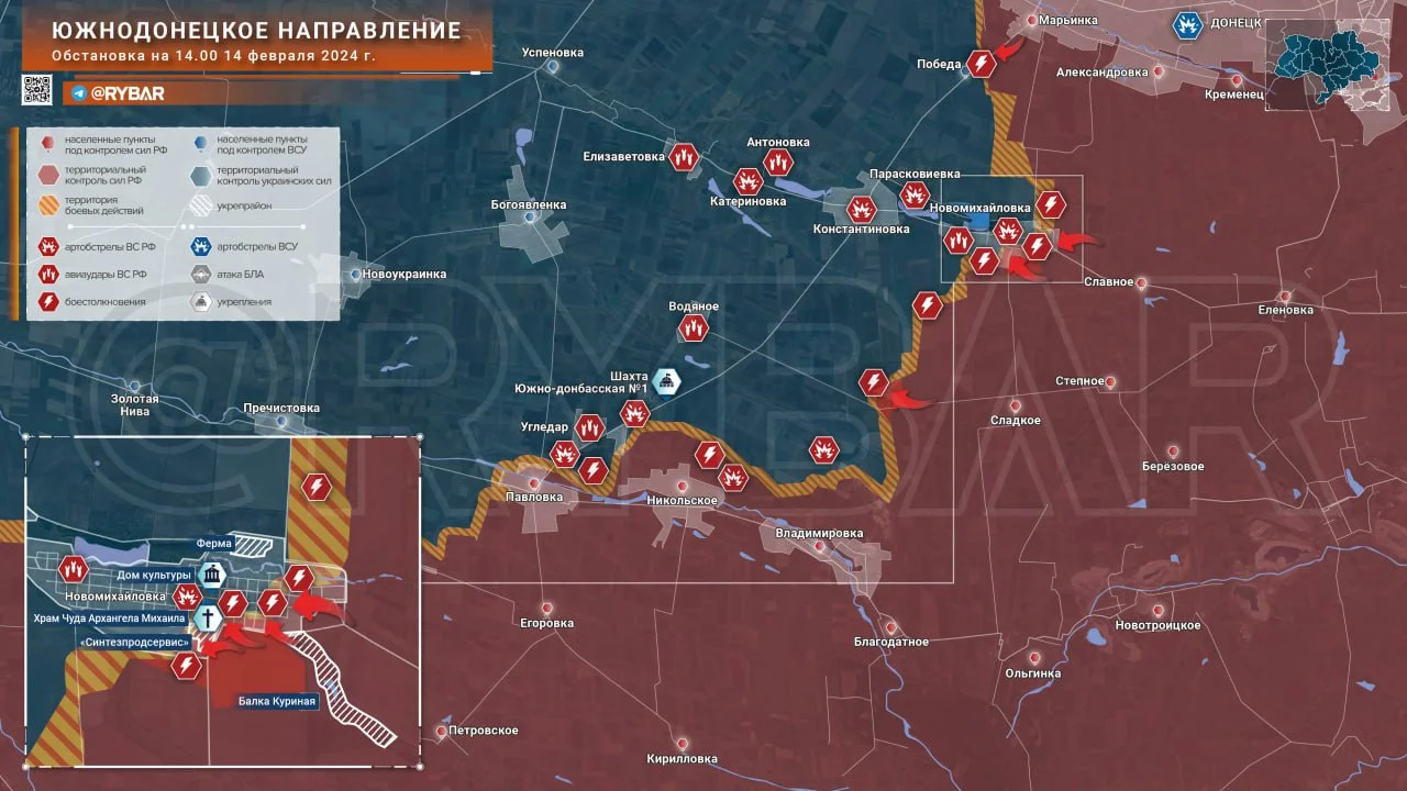 Южнодонецкое направление: Карта боев на 14.02.2024