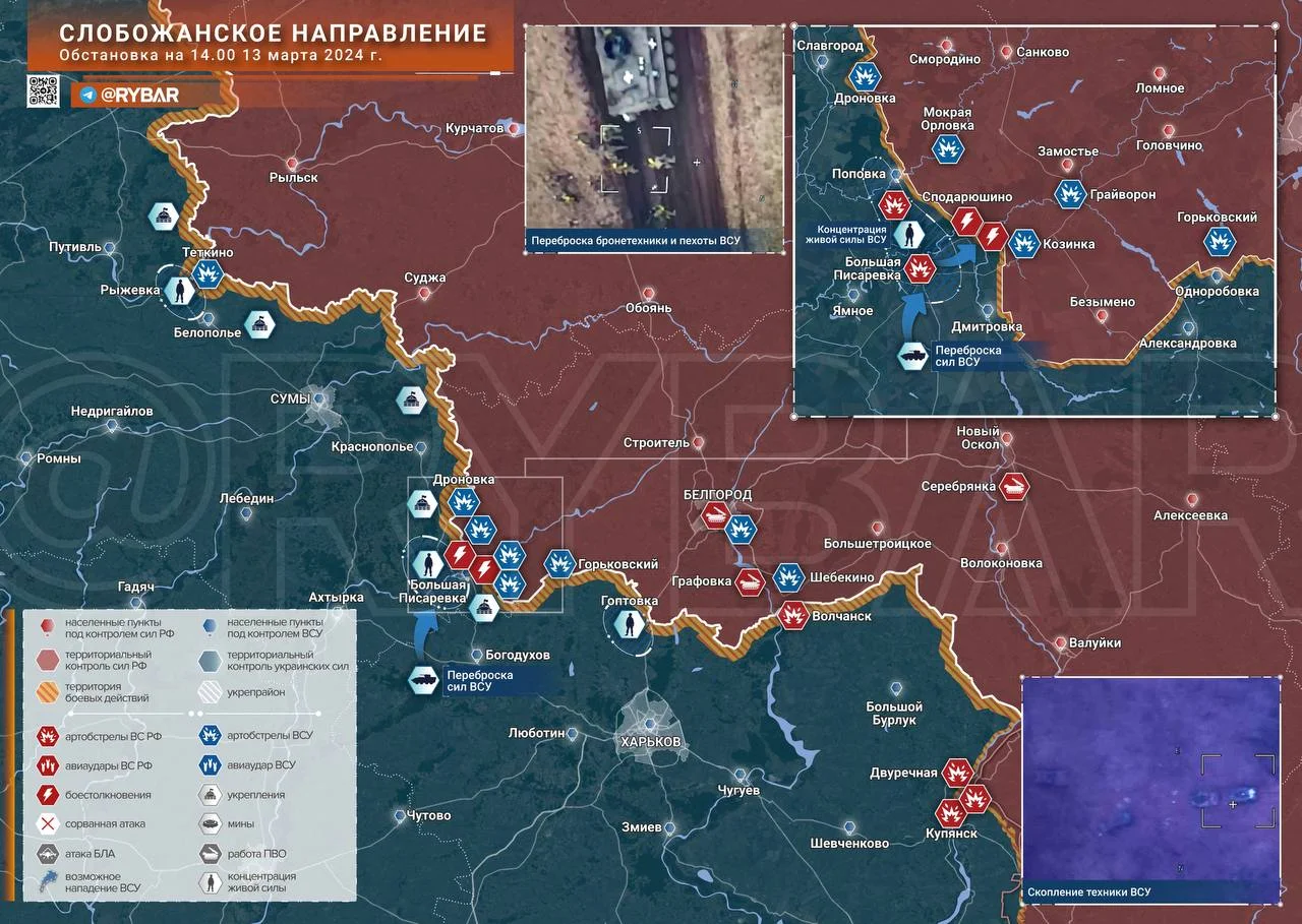 Слобожанское направление: перегруппировка сил ВСУ и бои на границе.