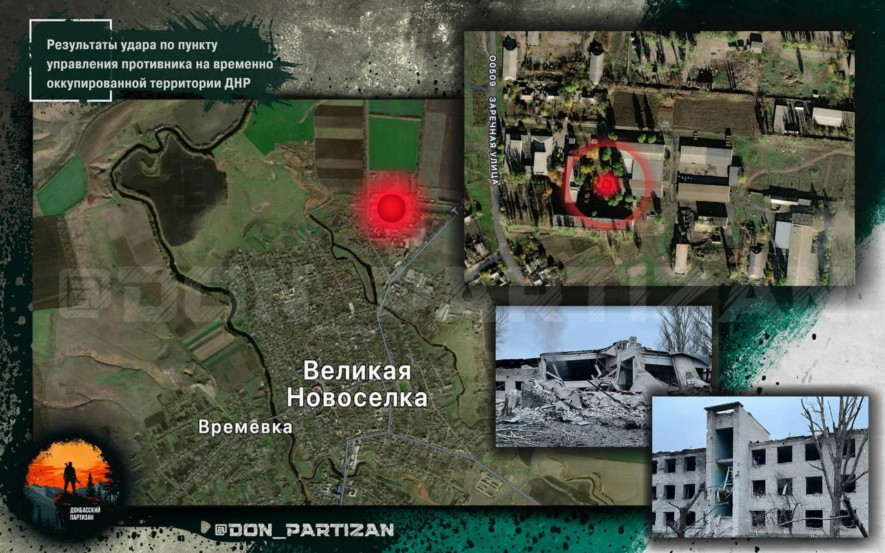 Результаты удара по пункту управления противника на временно оккупированной территории ДНР.