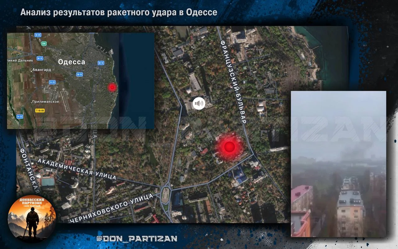 Анализ результатов ракетного удара в Одессе.