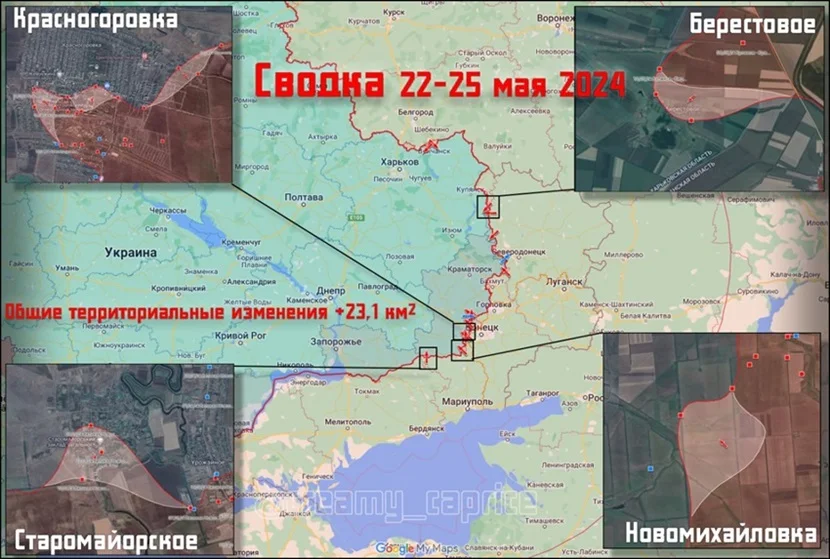 Карта боевых действий на Украине на 26 мая 2024