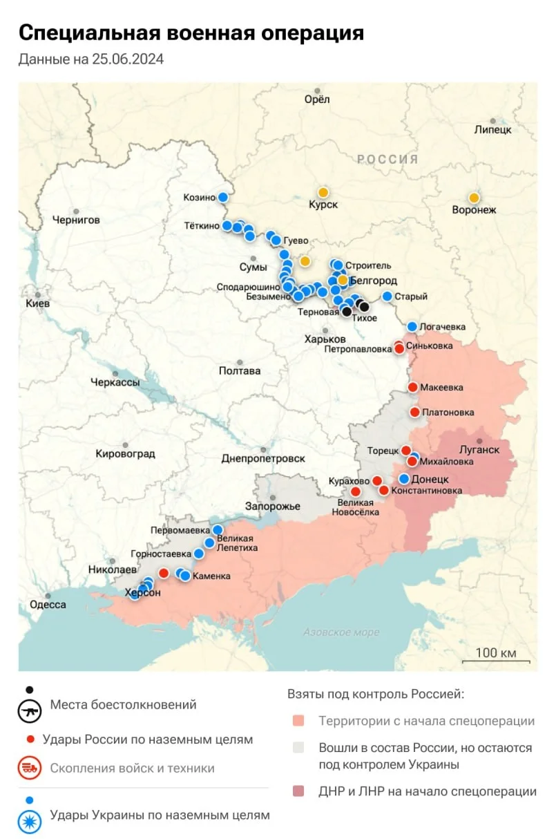 Карта боевых действий на Украине сегодня 25.06.2024