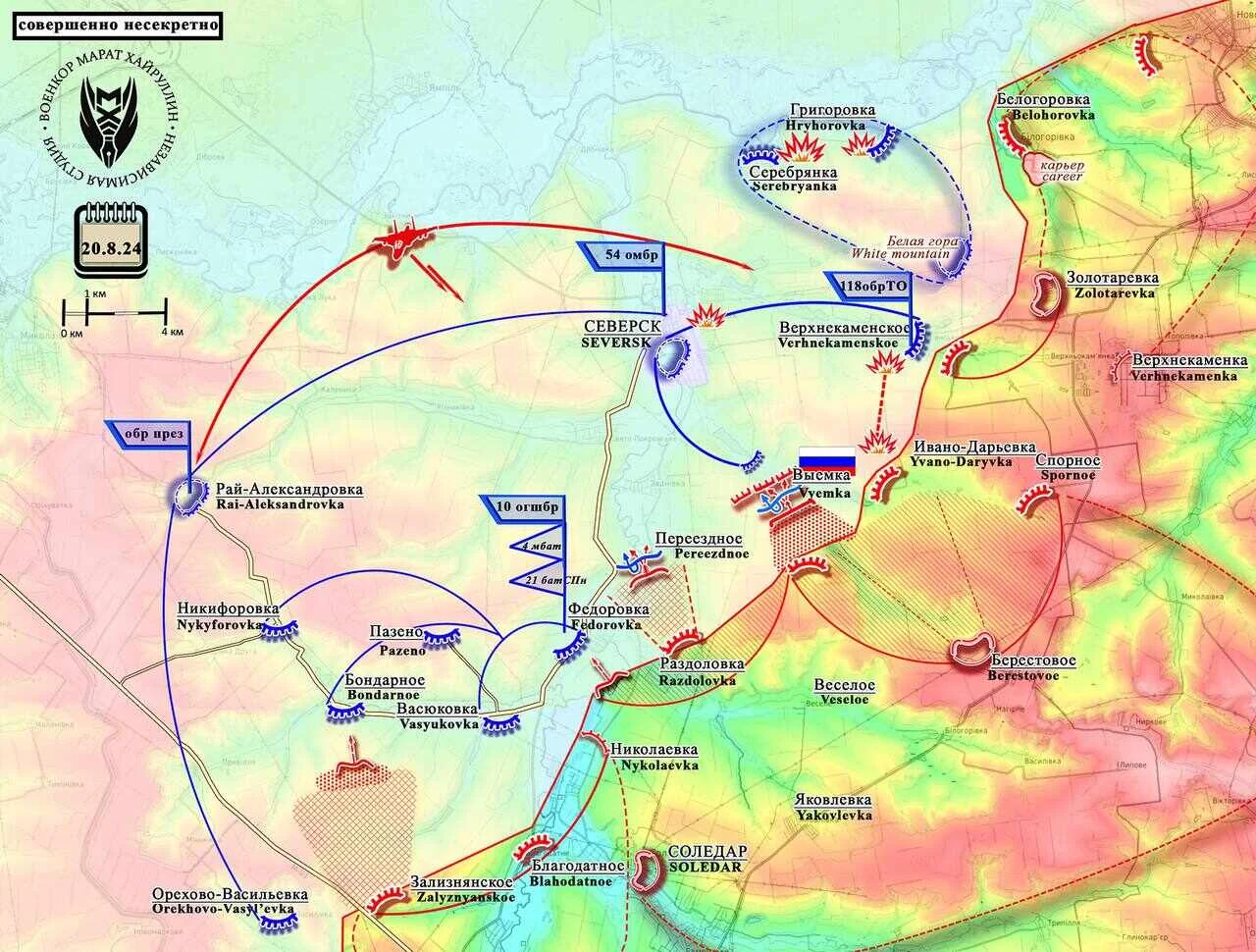 Северское направление - карта боевых действий на 20.08.2024