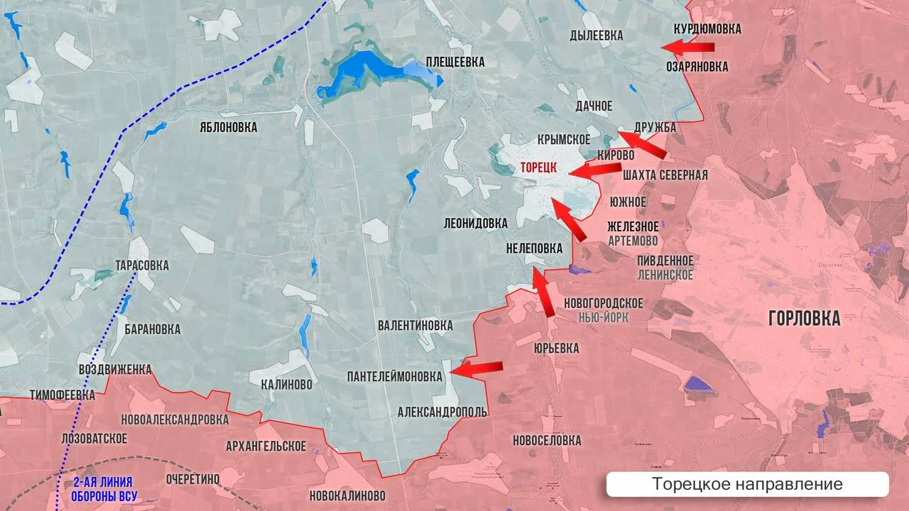 Торецкое направление - карта боевых действий сегодня 11.09.2024