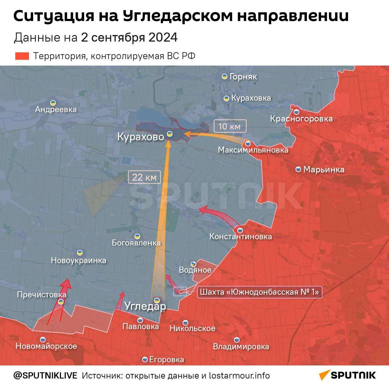 Угледарское направление карта боевых действий