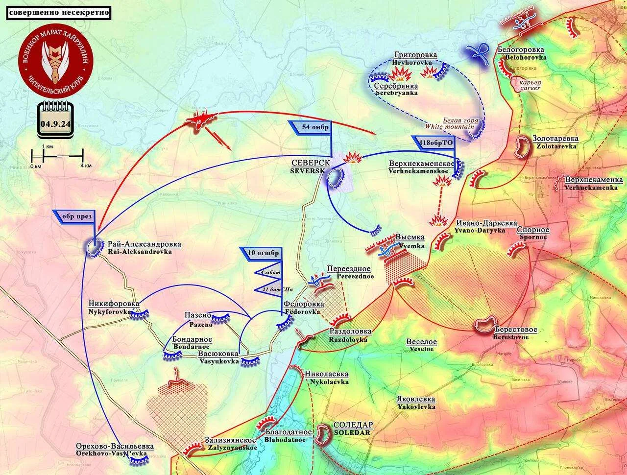 Северское направление - карта боевых действий на 04.09.2024