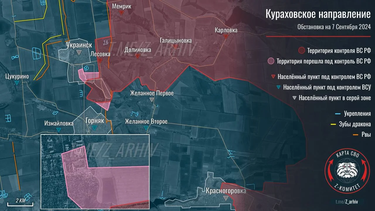 Кураховское направление - карта боевых действий на 7 сентября 2024 года