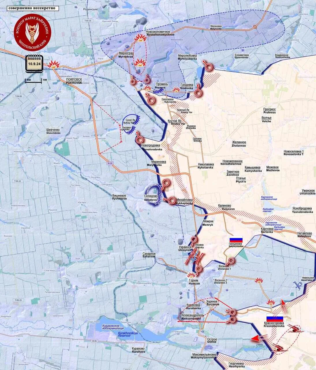 Покровское направление - карта боевых действий сегодня 10 сентября 2024