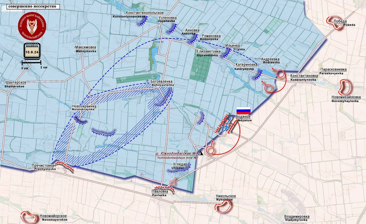 Южнодонецкое направление - карта боевых действий сегодня 10 сентября 2024