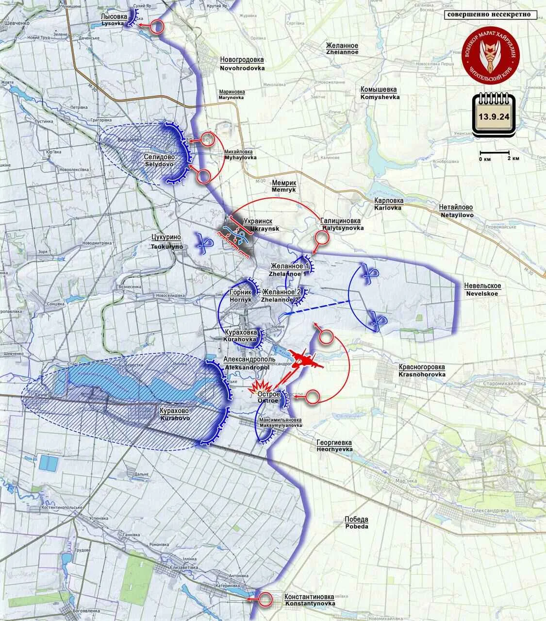 Покровское направление - карта боевых действий сегодня 13 сентября 2024