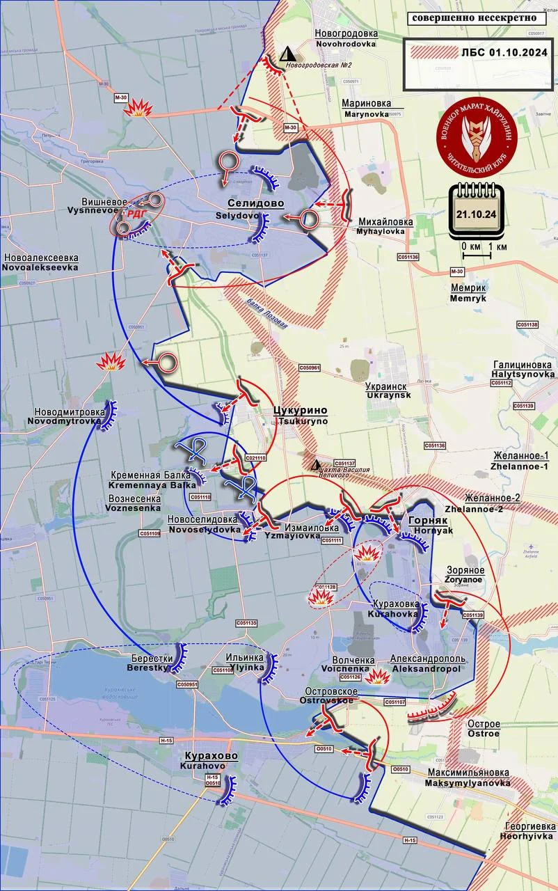 Селидовское направление - карта боевых действий