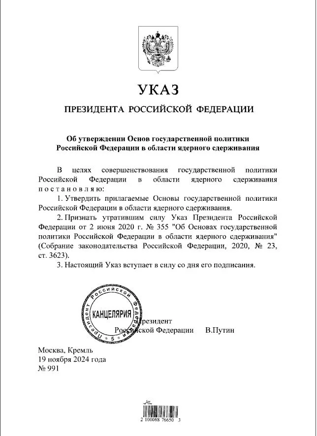 Россия может применить ядерное оружие при критической угрозе суверенитету и территориальной целостности — указ Путина