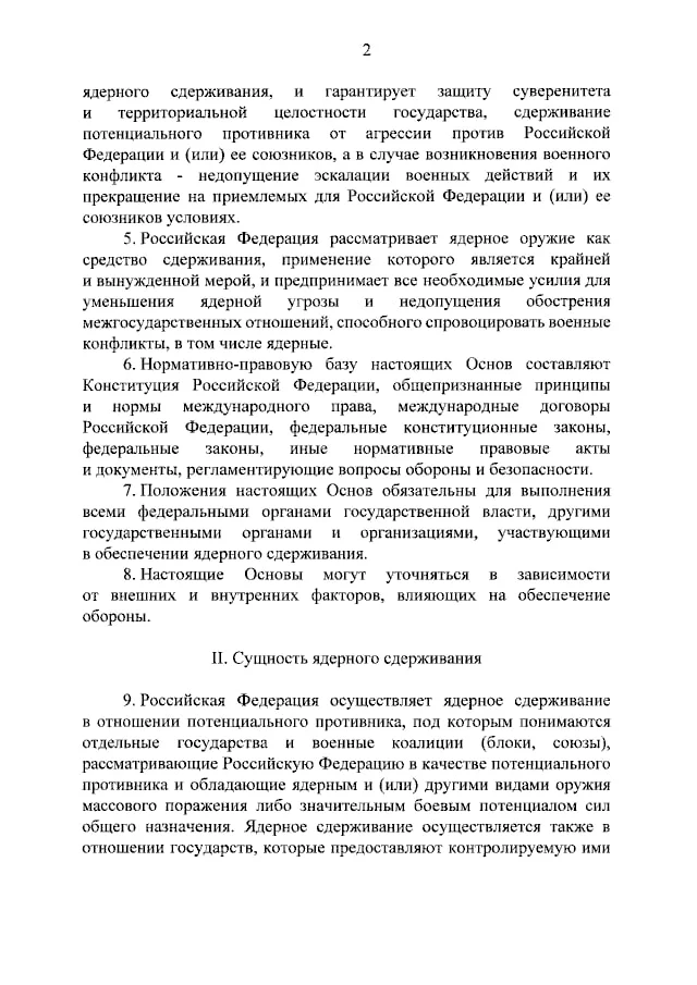 Россия может применить ядерное оружие при критической угрозе суверенитету и территориальной целостности — указ Путина