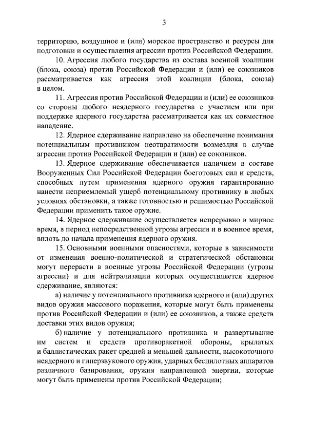 Россия может применить ядерное оружие при критической угрозе суверенитету и территориальной целостности — указ Путина