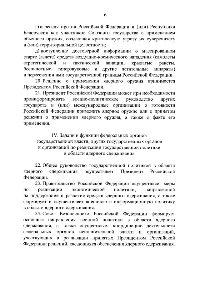 Россия может применить ядерное оружие при критической угрозе суверенитету и территориальной целостности — указ Путина