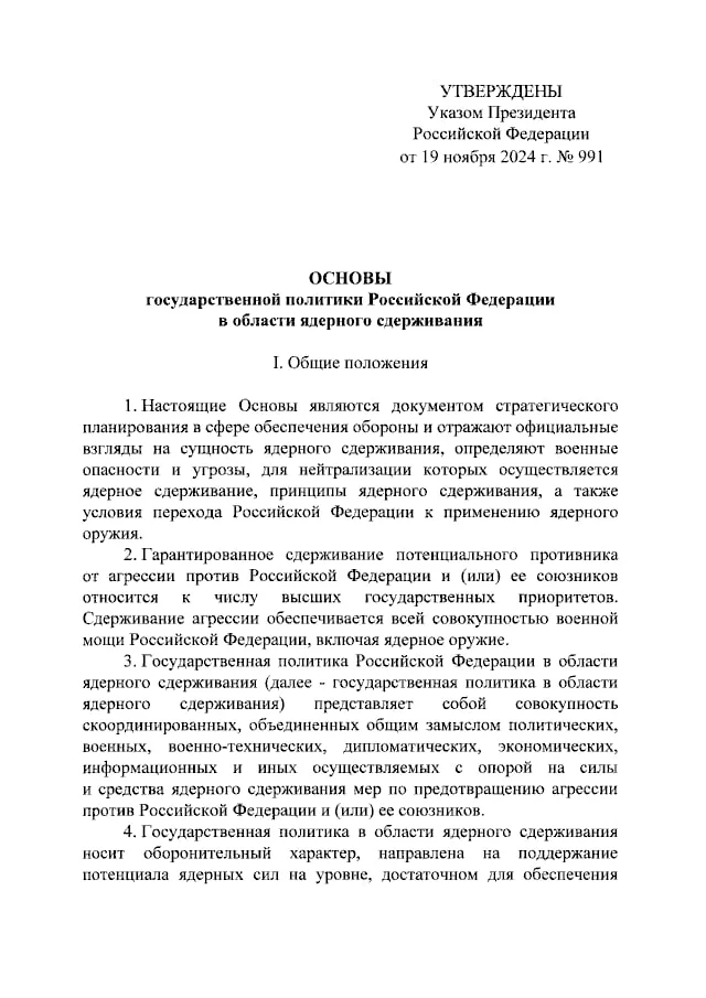 Россия может применить ядерное оружие при критической угрозе суверенитету и территориальной целостности — указ Путина