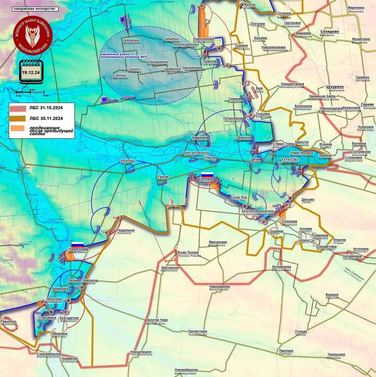 Новая карта боевых действий на Украине сегодня 20.12.2024