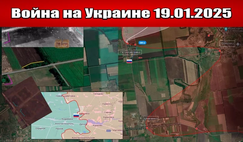 19.01.2025 СВО: Армия России проламывает оборону противника на западе и востоке от Покровска - Карта боевых действий на Украине сегодня